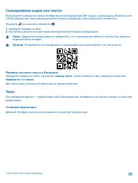 Страница 38