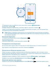 Страница 39