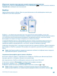 Страница 40