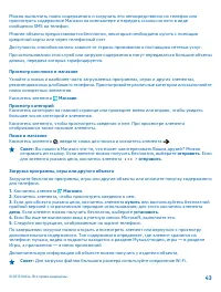Страница 43