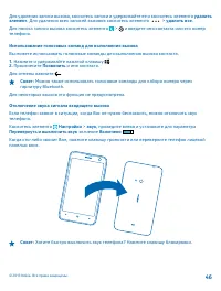 Страница 46