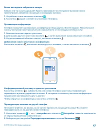 Страница 47