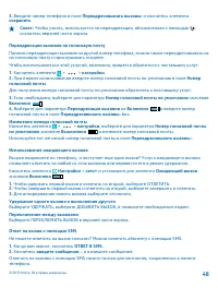 Страница 48