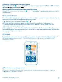 Страница 49