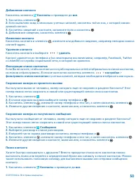 Страница 50