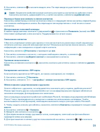 Страница 51