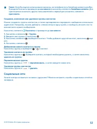 Страница 52