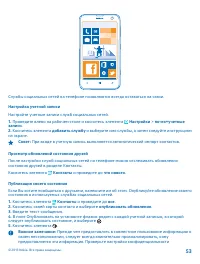 Страница 53