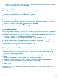 Страница 54
