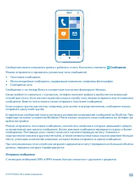 Страница 55
