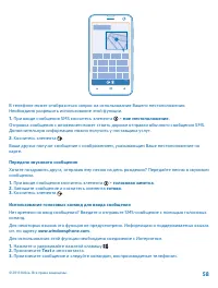 Страница 58