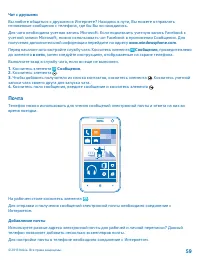 Страница 59
