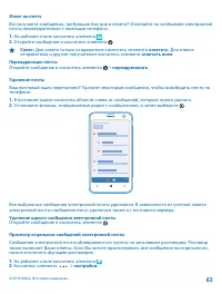 Страница 63