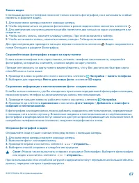 Страница 67