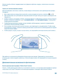 Страница 68