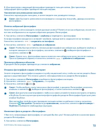 Страница 72