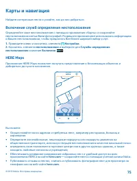 Страница 75