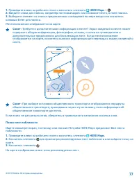Страница 77