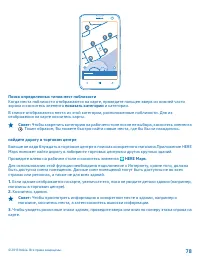 Страница 78