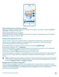 Страница 79