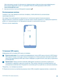 Страница 8