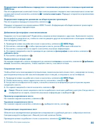 Страница 80
