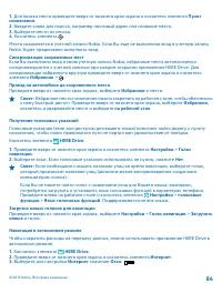Страница 84
