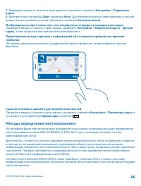 Страница 86