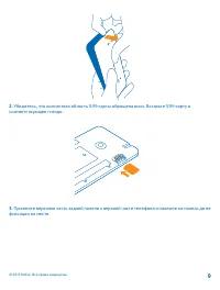 Страница 9
