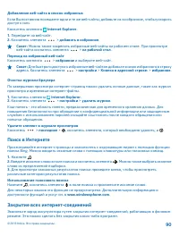 Страница 90