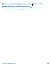 Страница 91
