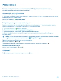 Страница 92