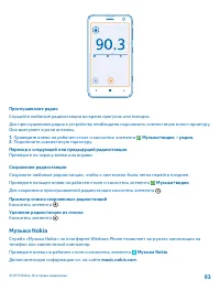 Страница 93
