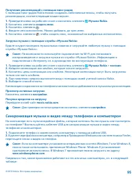Страница 95
