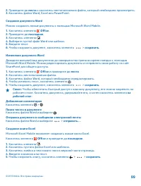 Страница 99