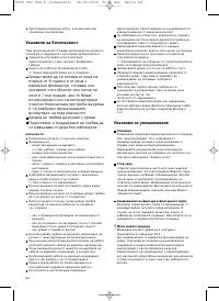 Страница 65