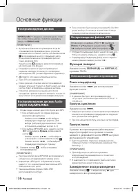 Страница 16