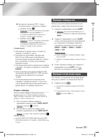 Страница 21