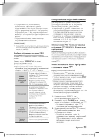 Страница 23