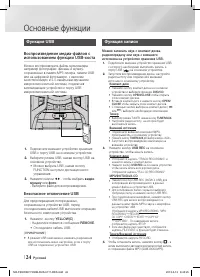 Страница 24