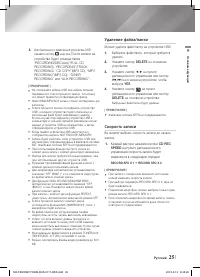 Страница 25