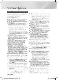 Страница 26