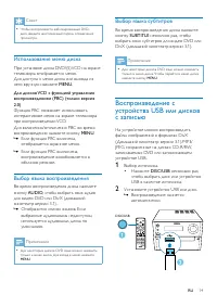 Страница 14