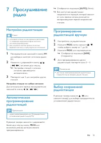 Страница 18