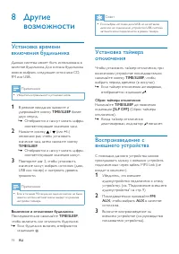 Страница 19