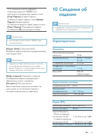Страница 22