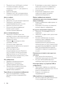 Страница 25