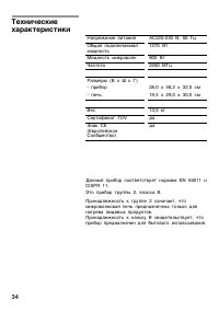 Страница 34