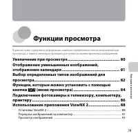 Страница 101