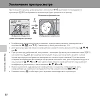 Страница 102